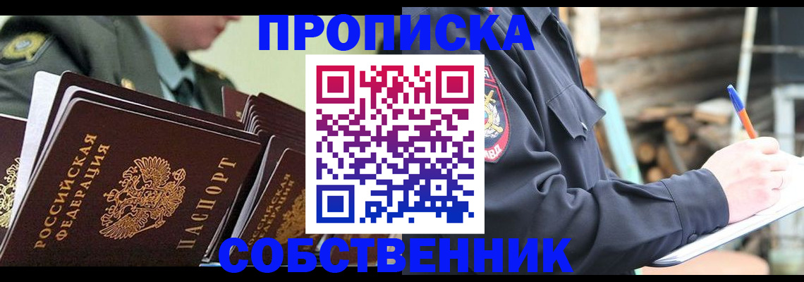 миграционный учет в Усть-Илимске