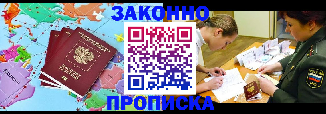прописка гарантия в Усть-Илимске