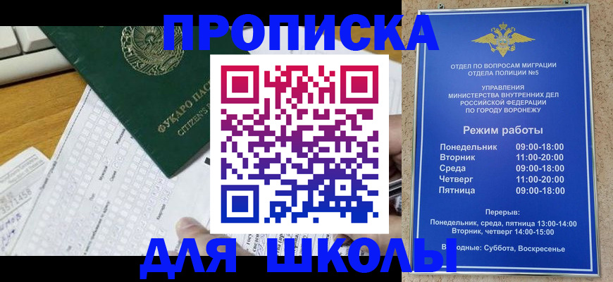 прописка регистрация в Усть-Илимске