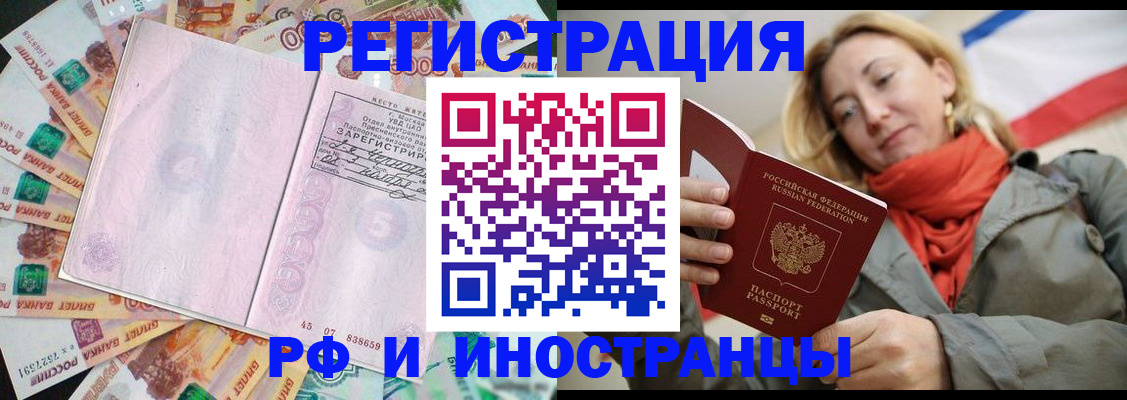 временная регистрация недорого в Усть-Илимске
