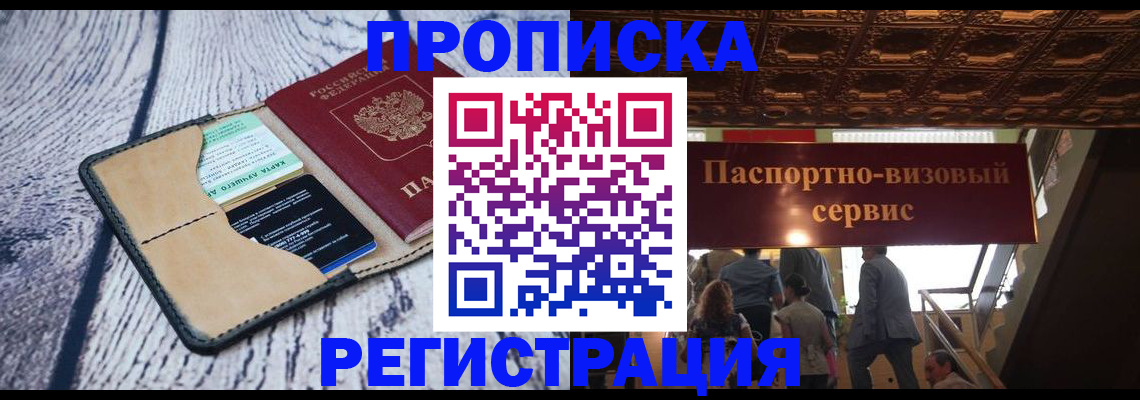 прописка для военкомата в Усть-Илимске