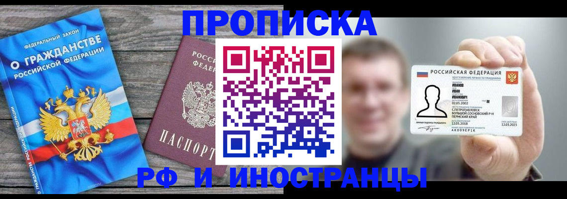 прописка для школы в Усть-Илимске