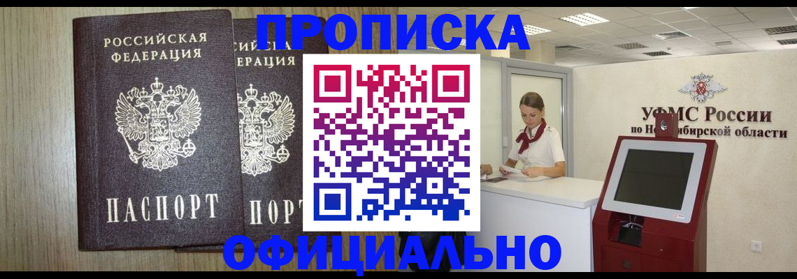 прописка для кредита в Усть-Илимске