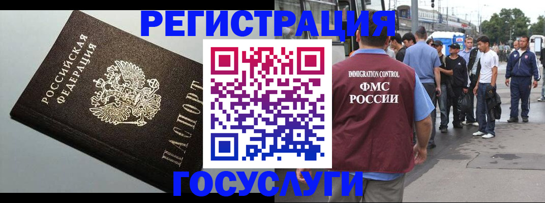прописка регистрация в Усть-Илимске